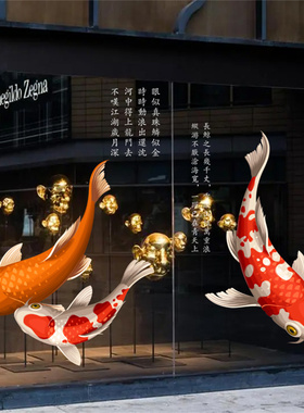 鲤鱼中国风玻璃静电贴纸好运锦鲤店铺客L厅书房隔断推拉门中式贴