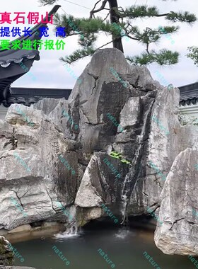 鱼池造景假山流水英石天v然成品阳台喷泉真鱼池庭院花园定制
