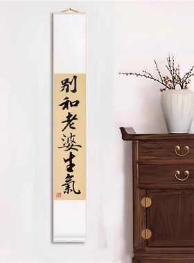 别和女儿儿子生气搞笑挂画小孩卧室门装饰L情绪稳定装饰画卧室礼