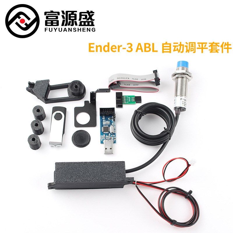 3D打印机配件ABL热床自动调平传感器套件 适用于Ender-3/3PRO - 图1