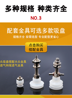全力发真空吸盘工业MP三层吸盘机械手配件气动元件大头吸盘吸嘴3