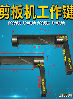 Q11-3*1200/3*1300/3*1500剪板机配件刹车座刹刀座 剪板机刀座