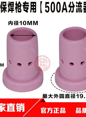 气保焊枪分流器350A500A二保焊枪分配器气筛陶瓷嘴欢宇焊割