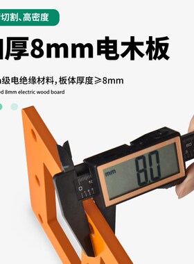 保联86盒开关插座开孔模具定制衣柜暗盒方孔开槽画线木工工具模板