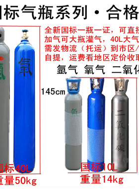 小型氩弧焊便携式氩气瓶8L10L12L14L40L国标氧气二氧化碳钢瓶空瓶