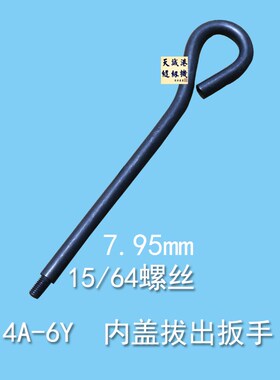 缝纫机配件801削皮机铲薄石虎组修正器内盖拔出扳手双勾钳四件套2