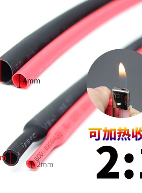 多规格热缩管绝缘套管数据线修复电线修复热缩保护套管软护套塑料