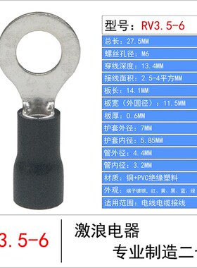 RV接线端子1.25/2/5.5-3/4/5/6/8圆形预绝缘线耳O型冷压铜线鼻子