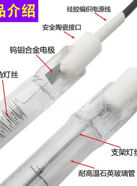 光波炉发热光波管卤素烧烤带线加热管220v900w微波炉取暖通用配件