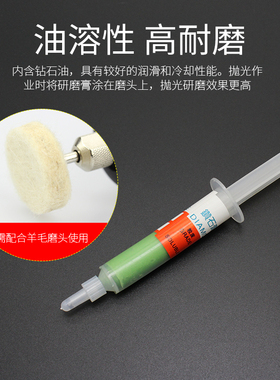 研磨膏钻石膏模具金刚石研磨剂钻石金属珠宝手机划痕镜面抛光修复