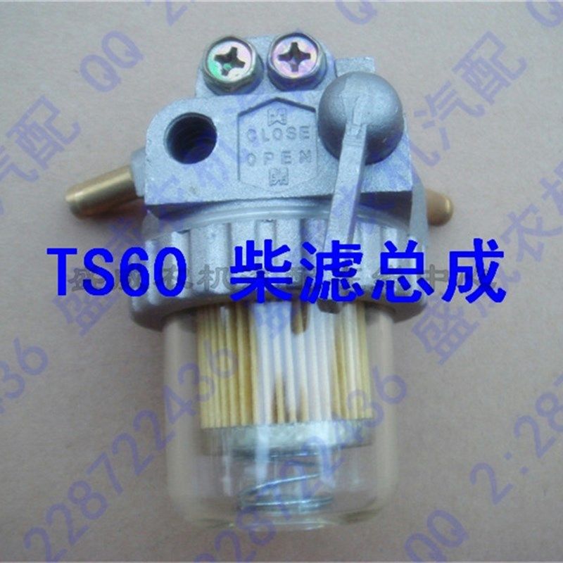 厂家正品 日本洋马 单缸柴油机 TF85 TS60 柴滤总成 油箱开关,淘宝优惠券,粉丝福利购,淘宝优惠卷