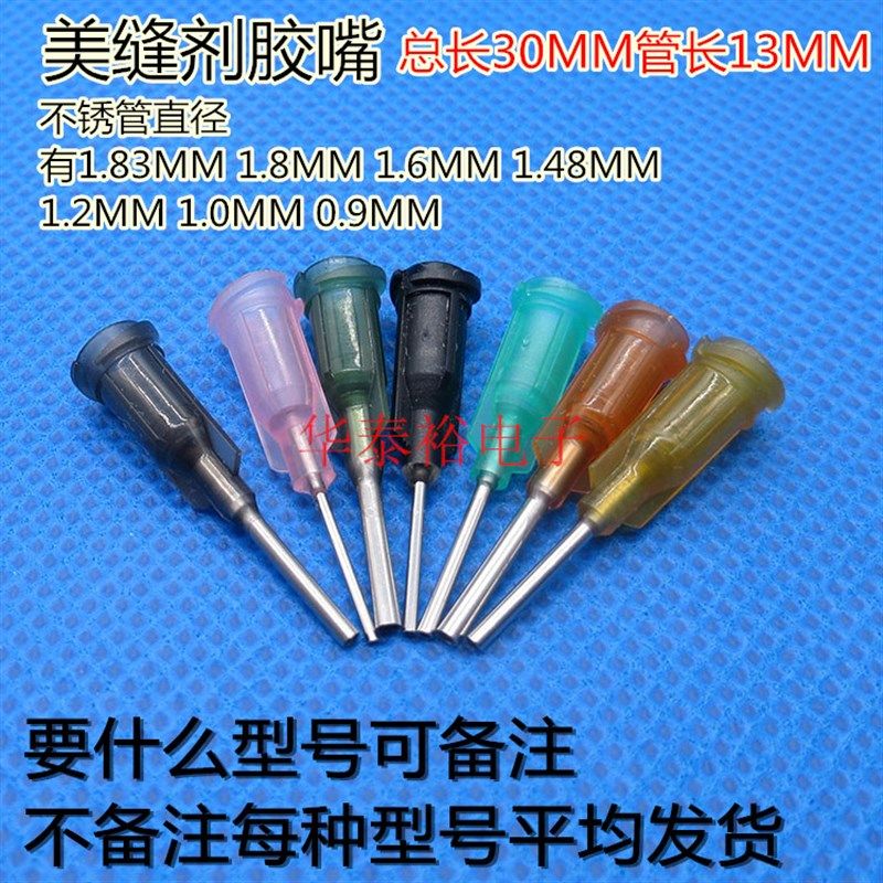 美缝不锈钢打胶钢嘴 胶枪打胶钢嘴 美缝剂I混合管转换打胶省胶器,淘宝优惠券,粉丝福利购,淘宝优惠卷
