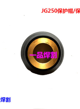 冲冠等离子切割机割枪配件JG250进口铪丝电极喷咀喷嘴割咀现货供