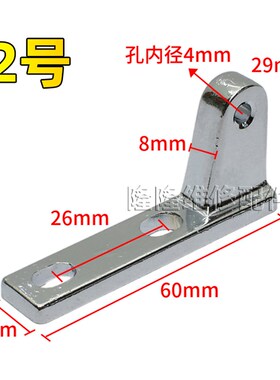 消毒柜门铰链通用型消毒碗柜电冰箱门轴合页转轴门冰箱门铰链配件