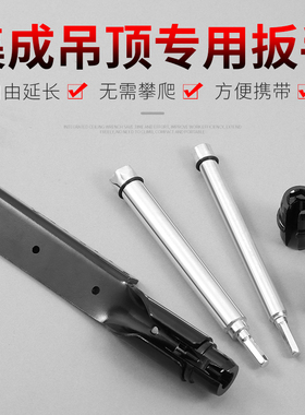 吊顶套筒安装神器吊筋吊杆专用扳手丝杆吊丝轻钢龙骨石膏板工具