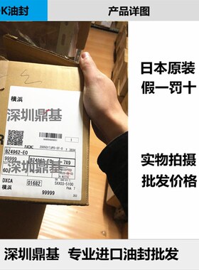 进口日本NOK前后曲轴油封AH2554J 2847S 3040H F 3154S BH1517E