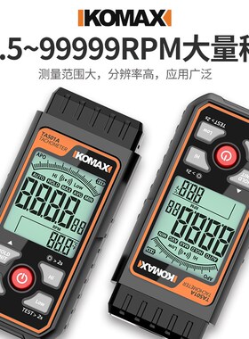 数字转速表高精度电机转速测速仪器激光数显频闪器汽车马达转速计