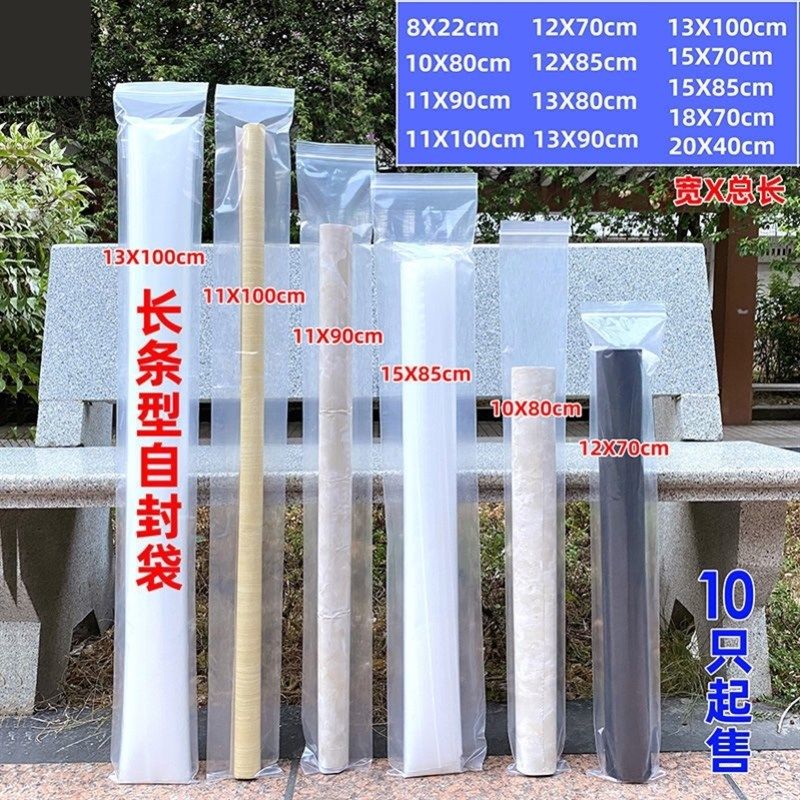 长塑料袋筒直筒长条细长pe袋子透明字画用收藏袋书画袋带鱼包装袋,淘宝优惠券,粉丝福利购,淘宝优惠卷