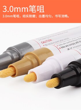 油漆笔记号笔轮胎笔油笔汽车手机划痕补漆笔油性黑白色涂鸦马克笔