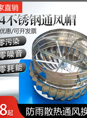 600型无动力风机不锈钢风帽屋顶通风器304材质500通风球300换气扇