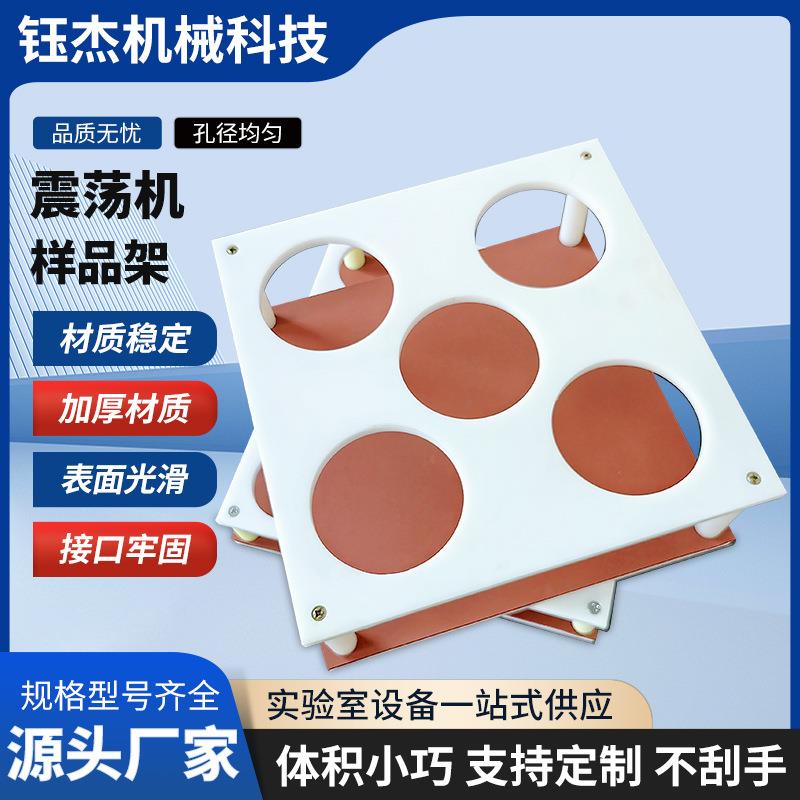 多孔离心管架实验室设备配件样品固定架多孔金属架震荡机样品架 - 图2