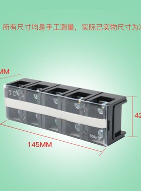 TC-605固定式大电流铜接线端子板排5位5P/60A电线压线柱接线盒座