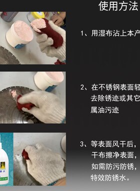 不锈钢除锈粉去污清洁剂防锈膏抛光烧痕厨房除油污清洗粉1瓶包邮