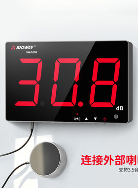 深达威壁挂式噪音计监测仪 大屏幕噪声仪分贝仪环境分贝检测仪