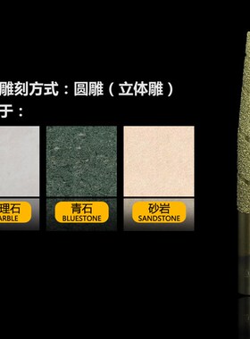 龙翔石材雕刻刀 大理石圆雕刀立体雕刀具金刚石刀石雕刻机刀具
