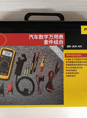 FLUKE福禄克F87V四位半万用表87V MAX三防IP67真有效值4S店88VKit