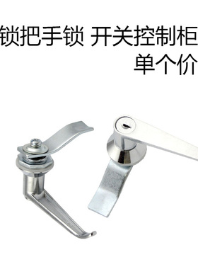 消锁把手锁MS301-1/A开关控制柜门锁配电箱锁电柜门锁