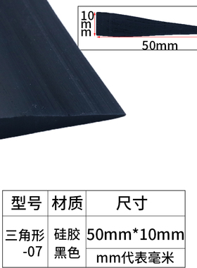 三角形直角矽胶条防水防尘防撞橡胶密封条隔音防碰密封装装饰条直