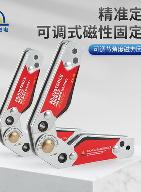 力帅焊接90度直角固定器强磁定位器夹持工具电焊多角度辅助神器