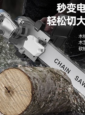 电锯家用伐木锯电动电链锯小型多功能木工迷你角磨切割机改装手提