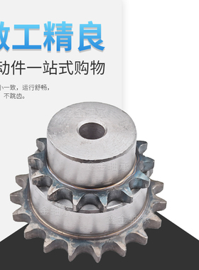 纯45钢高强工业链轮08B4分12齿13齿14齿15齿16齿17齿18齿19齿20齿