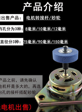磨刀机砂轮转换轴套接杆改洗衣电机沙轮石打磨头家用固定电动配件