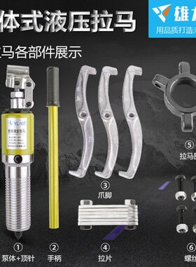 拉马器拔轮机器千斤顶轴承皮带轮齿轮拆卸二爪三爪拉马器油压泵体