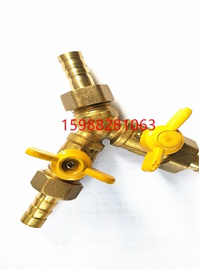 铜Y型三通8 10 12汽车改装加装柴油汽油油管开关阀门油路控制球阀