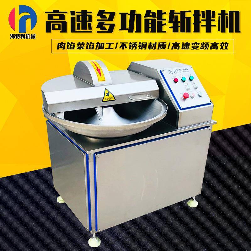 Meatball meat 80 chopping machine vegetable pepper tofu onion ginger garlic chopping machine automatic high speed frequency conversion 40 chopping machine