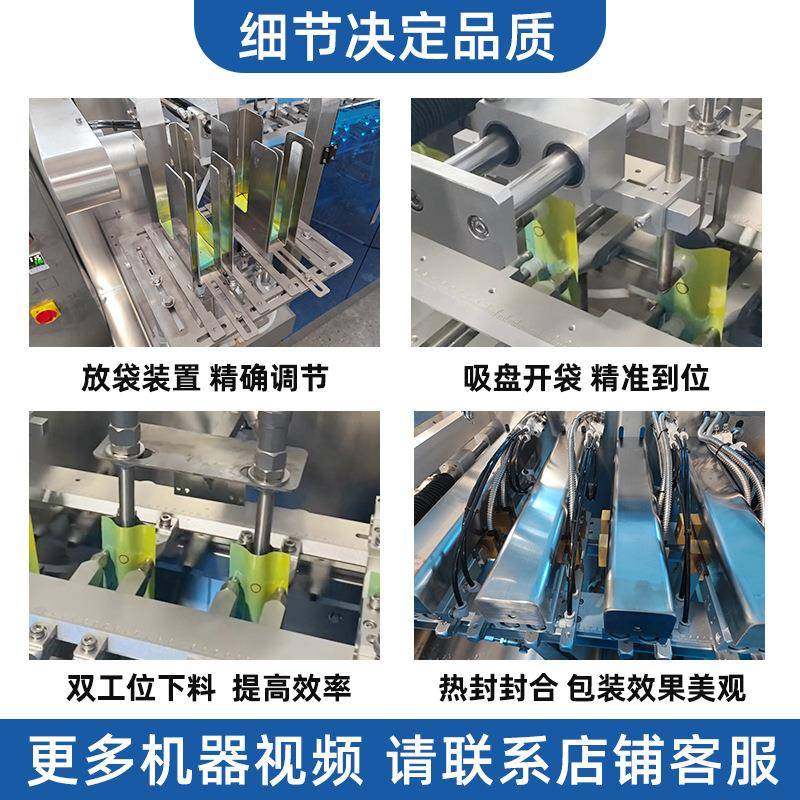 肉苁蓉原浆包装机双工位保健品饮品包装机药材浓缩液给袋式包装机,淘宝优惠券,粉丝福利购,淘宝优惠卷