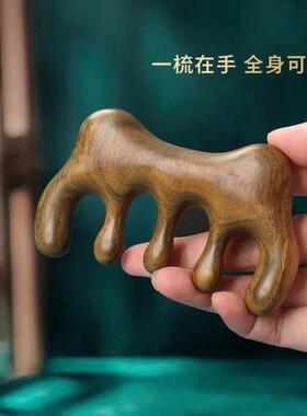 绿檀木按摩梳头部按摩点穴刮痧檀木按摩梳 圆头大宽齿 厂家直销