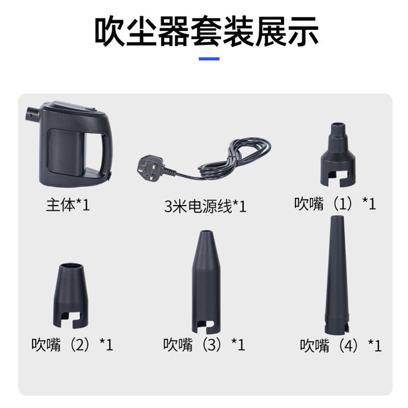 Cross-border new high-power handheld wired dust blower set to clean computer case portable car dust collector