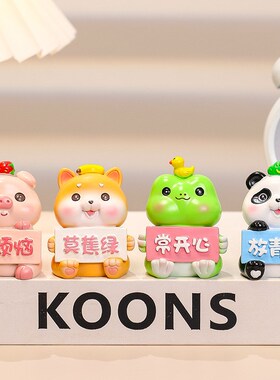 莫生气桌面e小摆件装饰品客厅房间改造小物件工位情绪稳定神器装