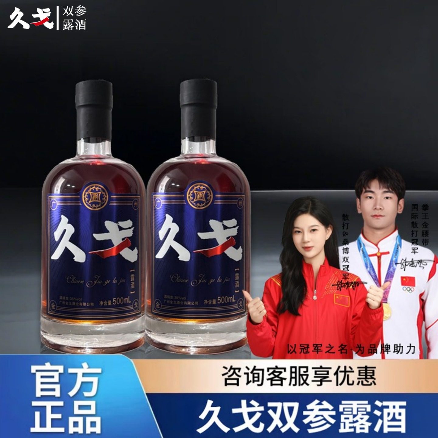 久戈露酒纯粮大瓶装中老年双参配制养生酒广州金戈酒业官方旗舰店,淘宝优惠券,粉丝福利购,淘宝优惠卷