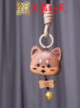 艺铭仙苑木雕柴犬钥匙扣手工挂件学生书包挂件可爱女款车钥匙挂饰