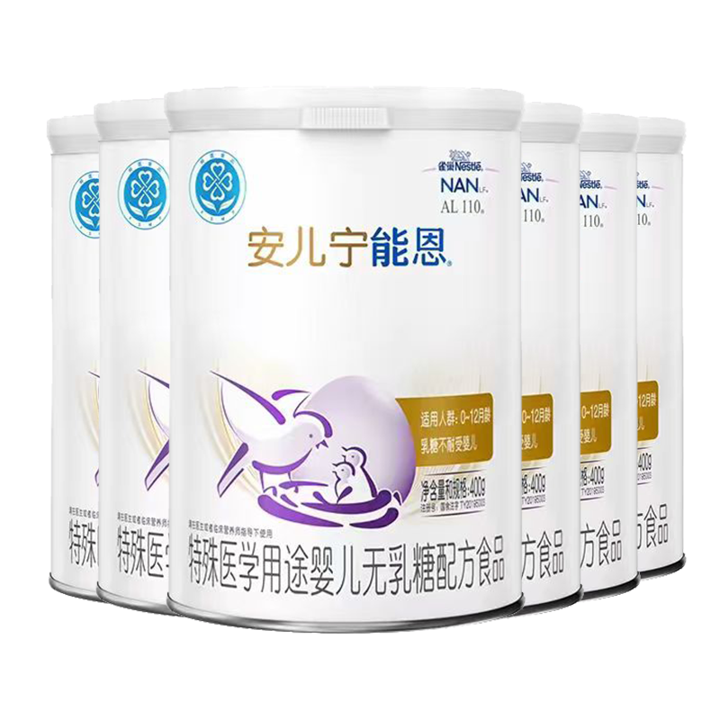 雀巢安儿宁能恩无乳糖配方奶粉婴儿乳糖不耐受0-12个月400g*6罐,淘宝优惠券,粉丝福利购,淘宝优惠卷