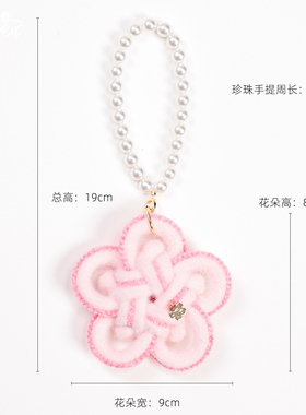 岁时绳记一粉花锦簇·中国结挂件
