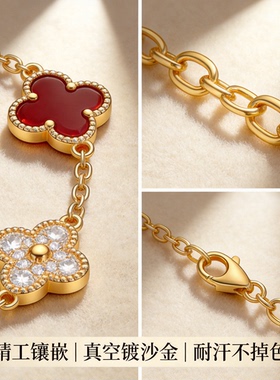 幸运四叶草五花手链女款红玛贝母