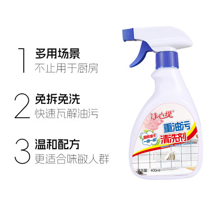 油污净厨房重油污清洁剂厨房油烟机灶台清洗剂强力去污免拆洗去油