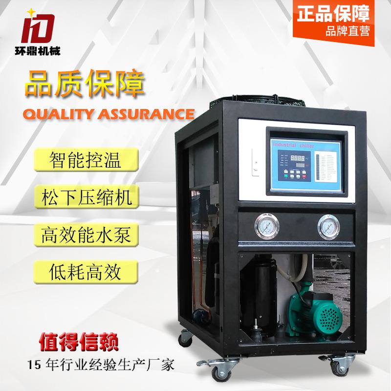 工业制冷设备厂家2HP风冷式冷水机3匹冰水机小型制冷机5冰水机 - 图0